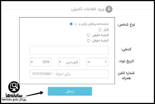 سامانه اخذ گواهینامه تایید صلاحیت ایمنی پیمانکاران svcc.mcls.gov.ir